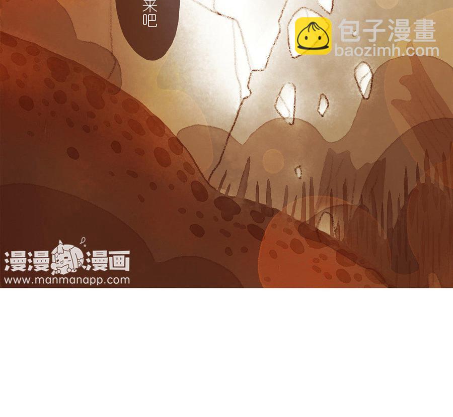 《贝鲁与昂》第29话 还在幻境里！ 第3页