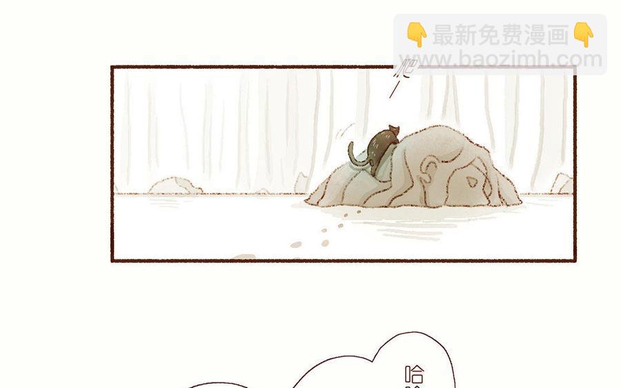 《贝鲁与昂》第29话 还在幻境里！ 第44页