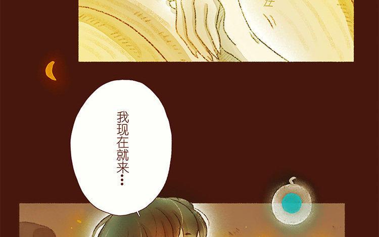 《贝鲁与昂》第30话 请你醒过来吧！ 第16页