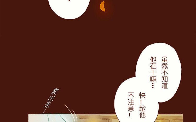 《贝鲁与昂》第30话 请你醒过来吧！ 第18页
