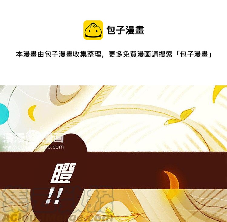 《贝鲁与昂》第30话 请你醒过来吧！ 第21页