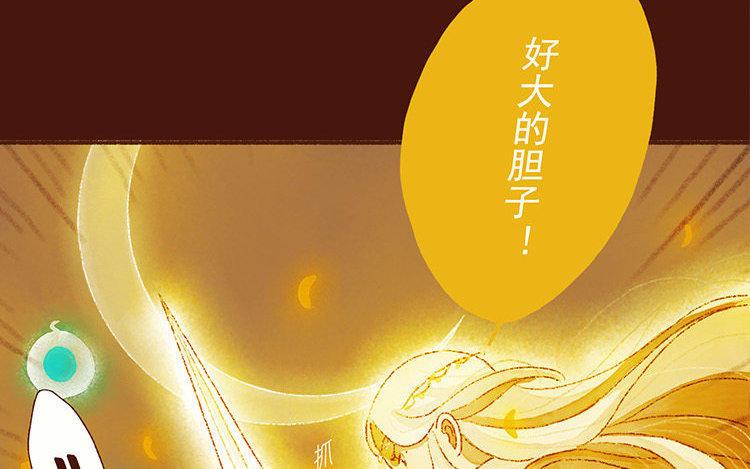 《贝鲁与昂》第30话 请你醒过来吧！ 第23页