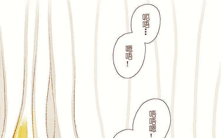 《贝鲁与昂》第30话 请你醒过来吧！ 第26页