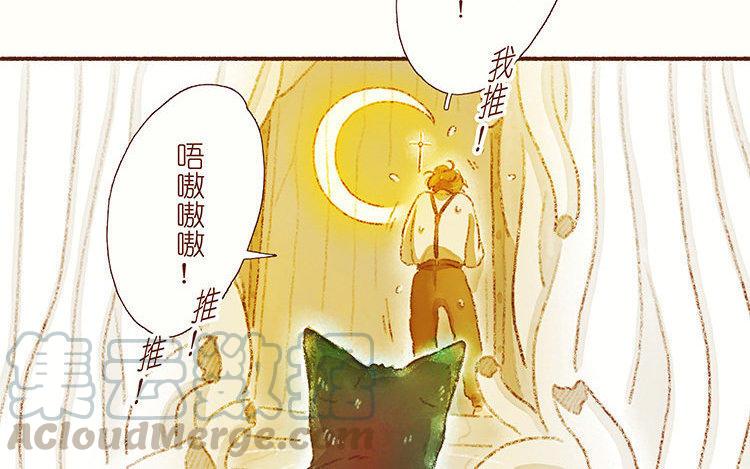 《贝鲁与昂》第30话 请你醒过来吧！ 第29页