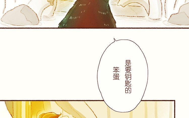 《贝鲁与昂》第30话 请你醒过来吧！ 第30页