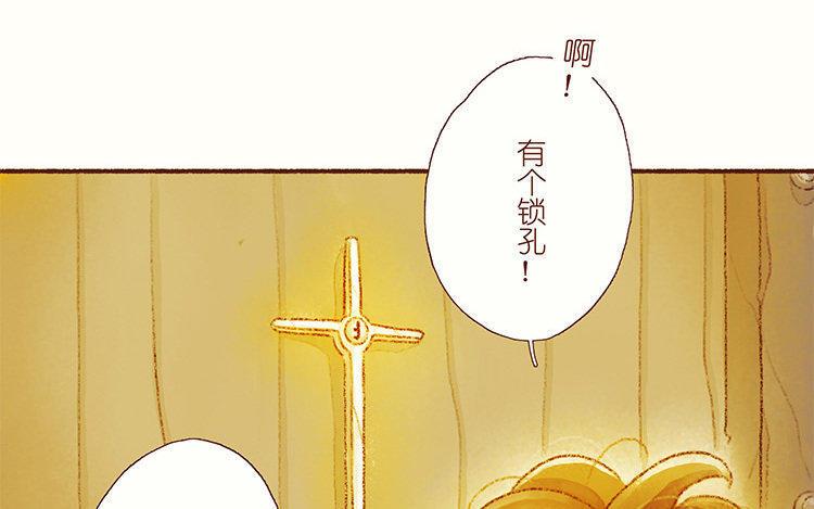 《贝鲁与昂》第30话 请你醒过来吧！ 第32页