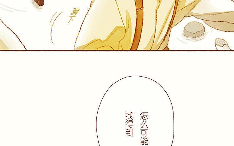 《贝鲁与昂》第30话 请你醒过来吧！ 第35页