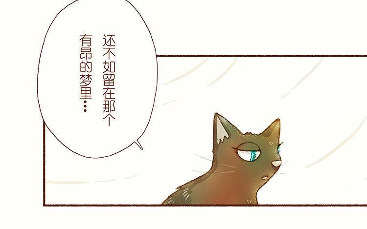 《贝鲁与昂》第30话 请你醒过来吧！ 第38页