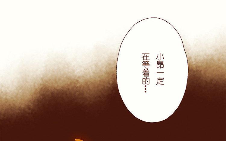 《贝鲁与昂》第30话 请你醒过来吧！ 第44页