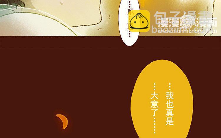 《贝鲁与昂》第30话 请你醒过来吧！ 第46页