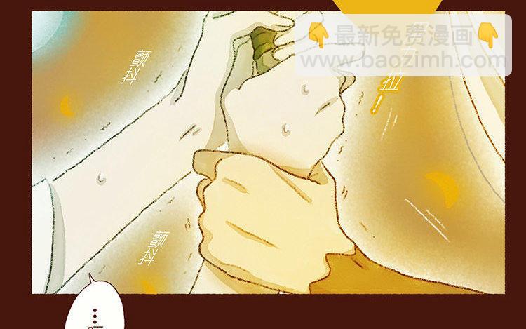 《贝鲁与昂》第30话 请你醒过来吧！ 第47页