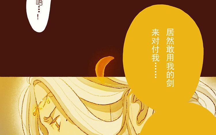 《贝鲁与昂》第30话 请你醒过来吧！ 第48页