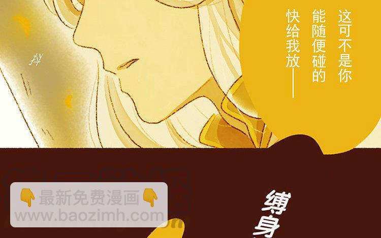 《贝鲁与昂》第30话 请你醒过来吧！ 第49页