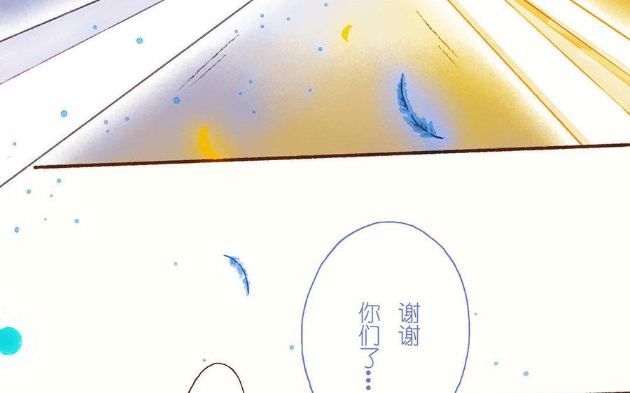 《贝鲁与昂》第32话 带我离开吧！ 第12页