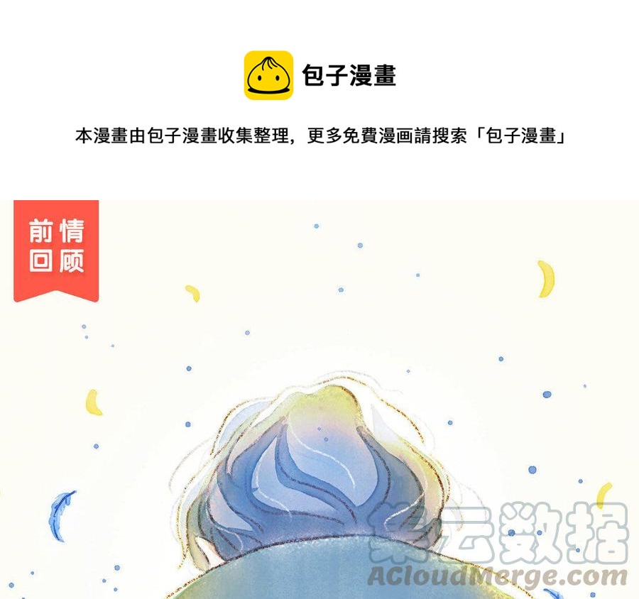 《贝鲁与昂》第32话 带我离开吧！ 第1页