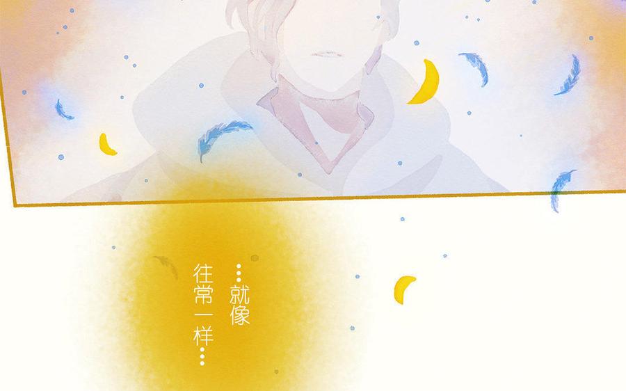《贝鲁与昂》第32话 带我离开吧！ 第20页