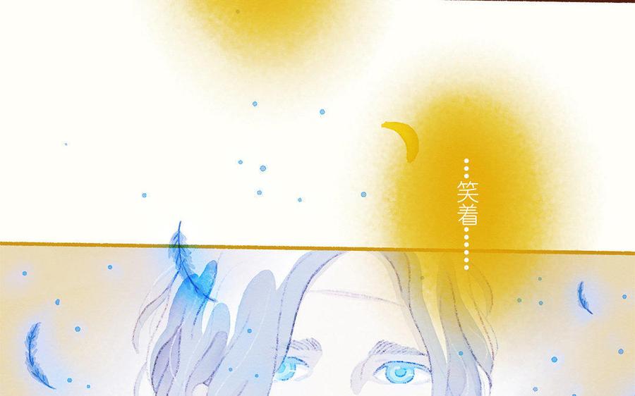 《贝鲁与昂》第32话 带我离开吧！ 第24页