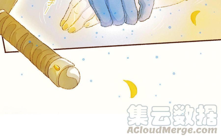 《贝鲁与昂》第32话 带我离开吧！ 第29页