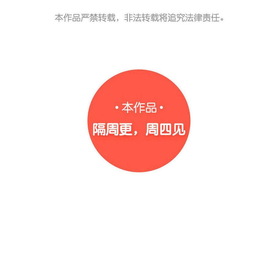 《贝鲁与昂》第32话 带我离开吧！ 第30页