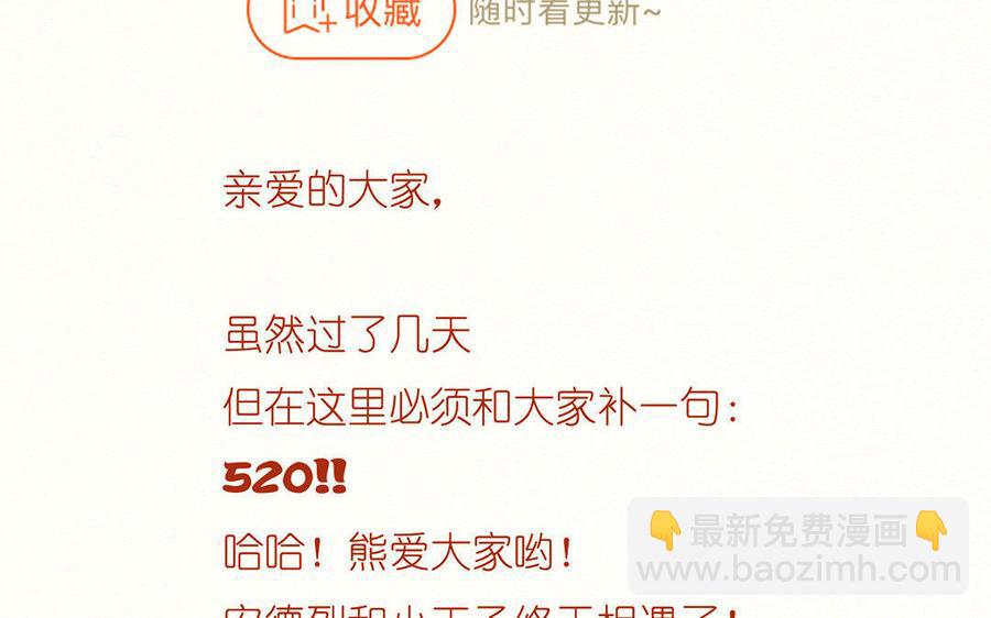 《贝鲁与昂》第32话 带我离开吧！ 第32页