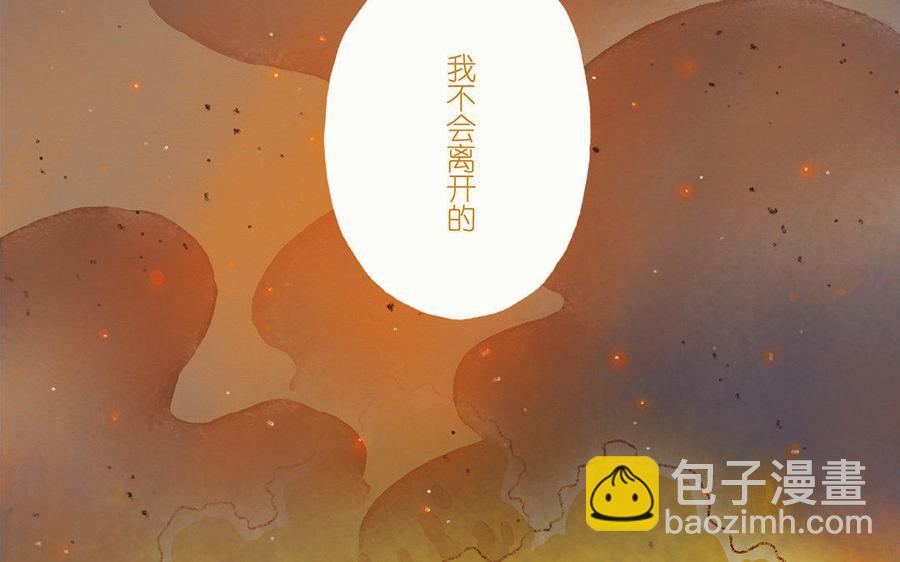 《贝鲁与昂》第31话 醒过来吧，我的王子 第11页
