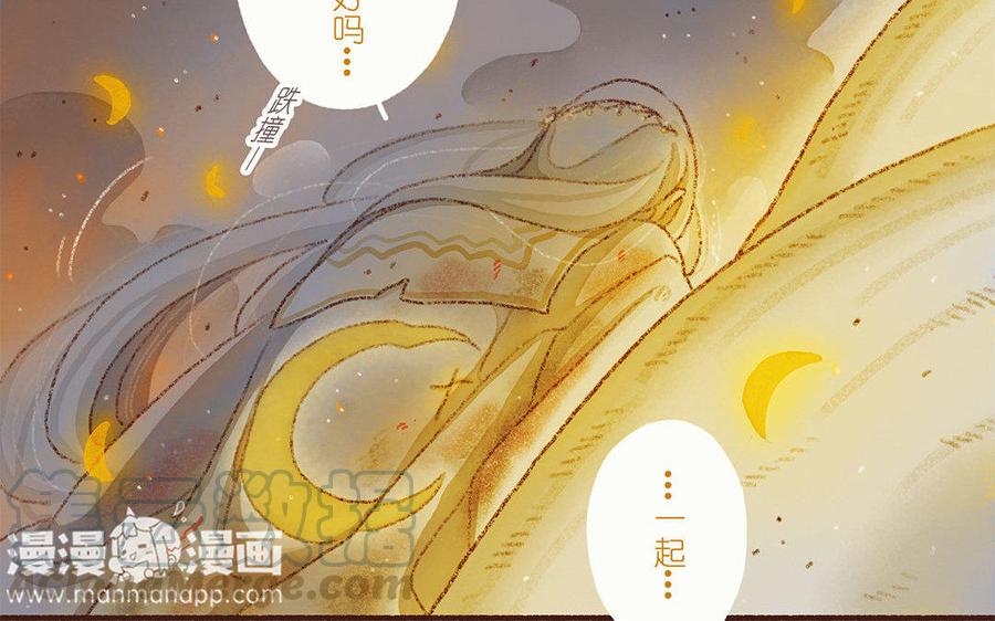 《贝鲁与昂》第31话 醒过来吧，我的王子 第22页