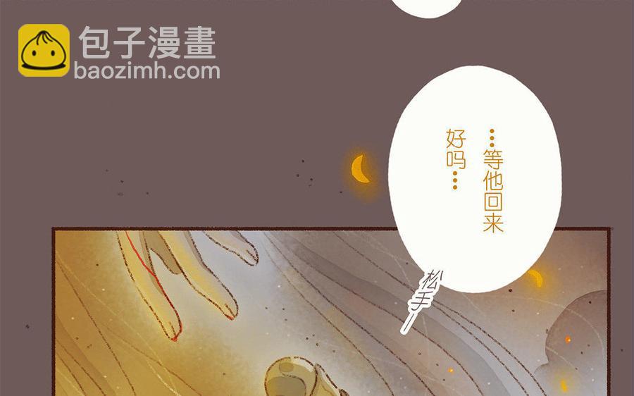 《贝鲁与昂》第31话 醒过来吧，我的王子 第23页