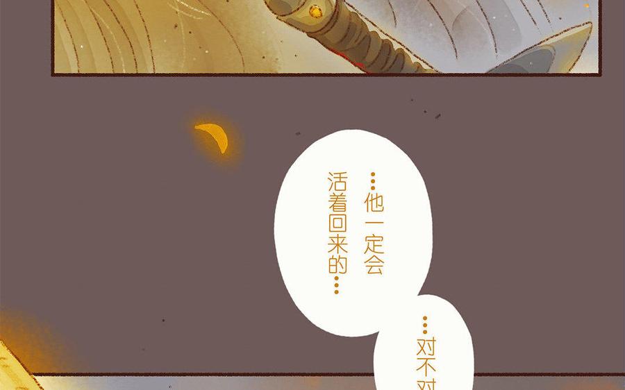 《贝鲁与昂》第31话 醒过来吧，我的王子 第24页