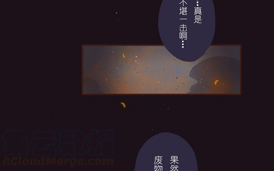 《贝鲁与昂》第31话 醒过来吧，我的王子 第34页