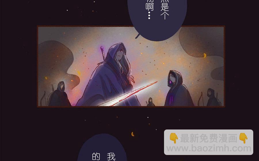 《贝鲁与昂》第31话 醒过来吧，我的王子 第35页