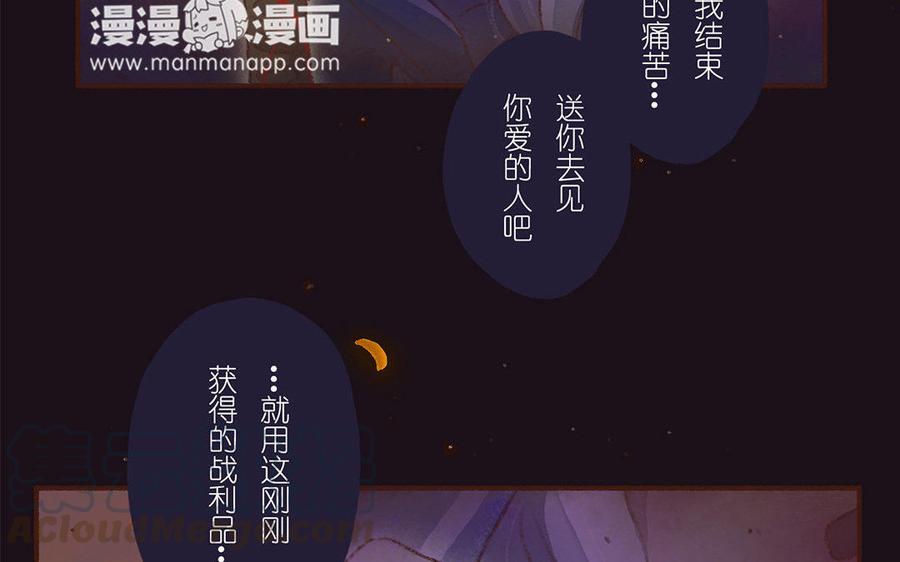 《贝鲁与昂》第31话 醒过来吧，我的王子 第37页