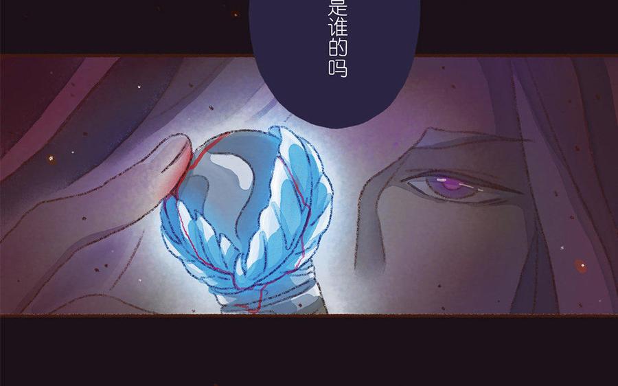 《贝鲁与昂》第31话 醒过来吧，我的王子 第39页