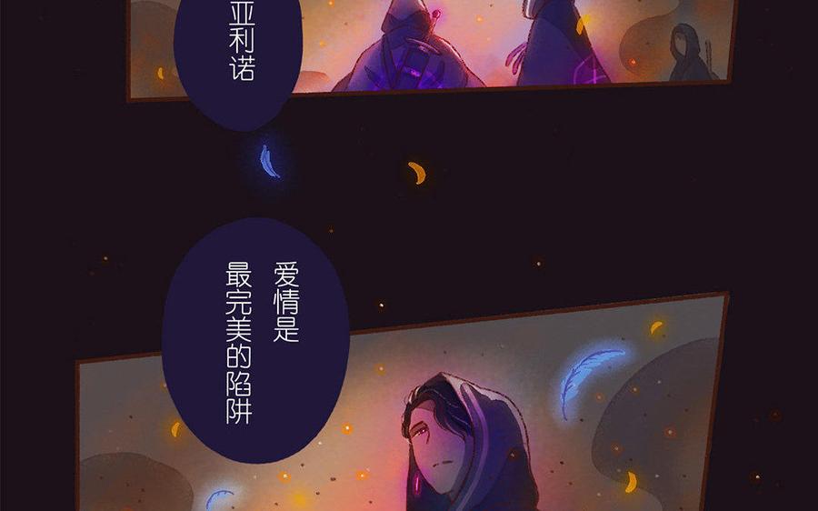 《贝鲁与昂》第31话 醒过来吧，我的王子 第44页