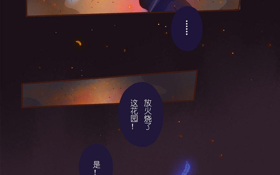 《贝鲁与昂》第31话 醒过来吧，我的王子 第45页