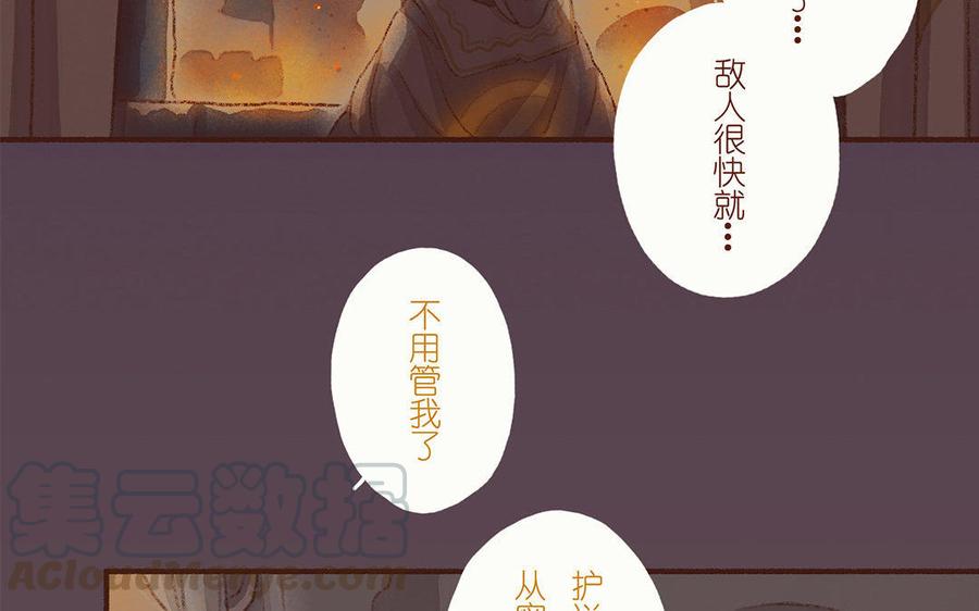 《贝鲁与昂》第31话 醒过来吧，我的王子 第7页