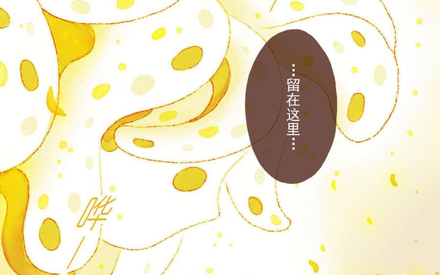 《贝鲁与昂》第33话 我认输了 第14页