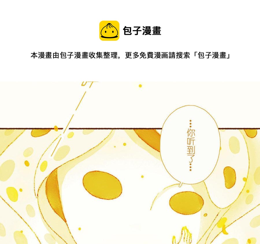 《贝鲁与昂》第33话 我认输了 第17页