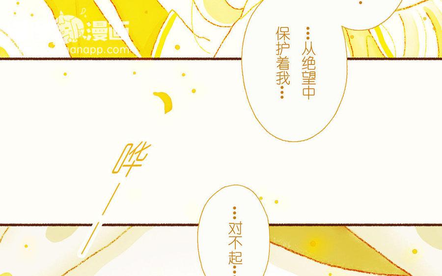 《贝鲁与昂》第33话 我认输了 第20页