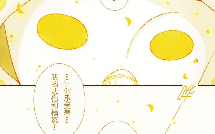 《贝鲁与昂》第33话 我认输了 第21页