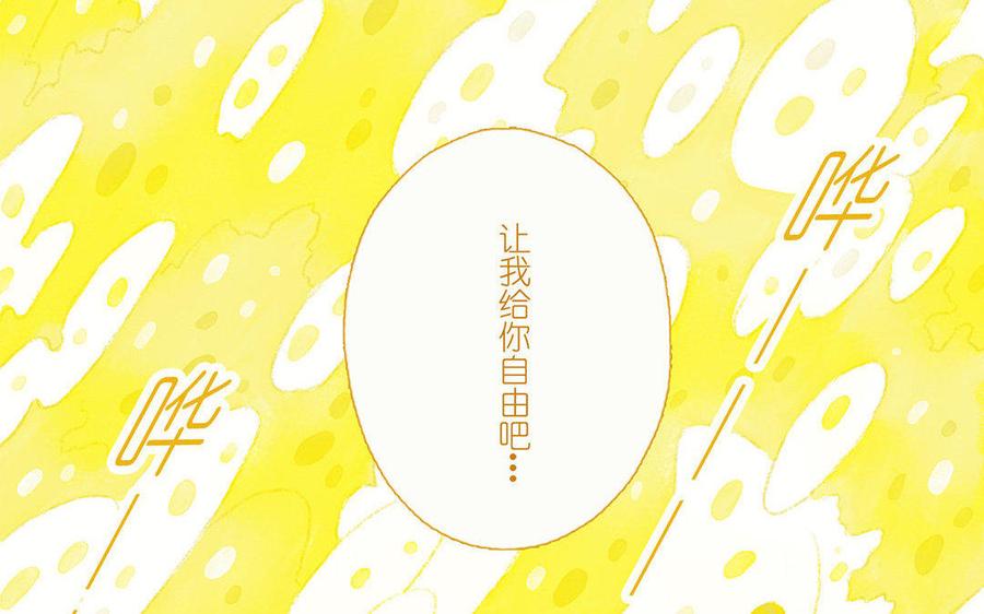 《贝鲁与昂》第33话 我认输了 第27页