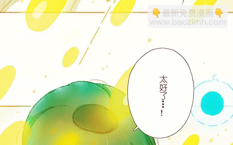 《贝鲁与昂》第33话 我认输了 第36页