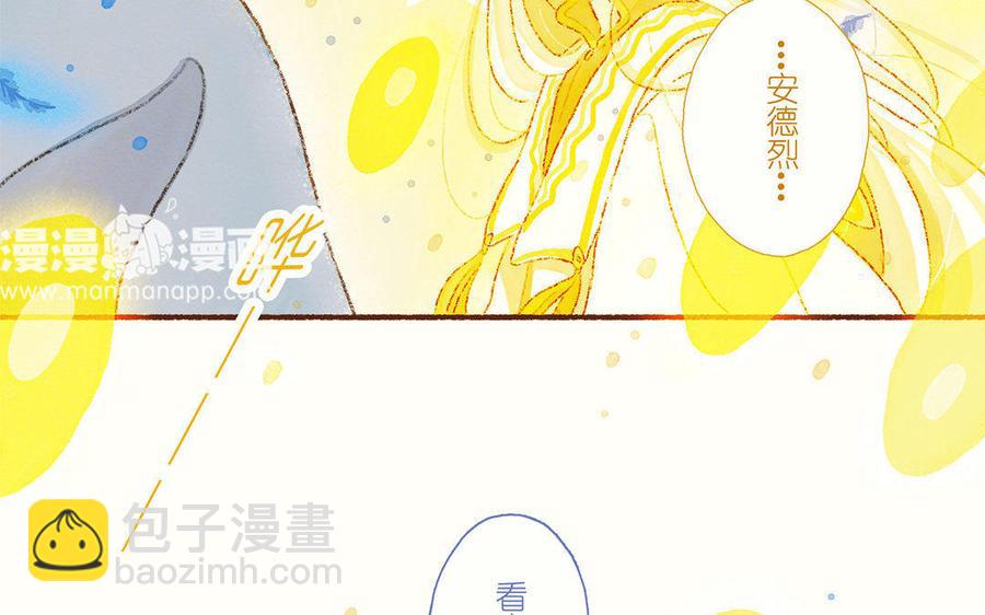 《贝鲁与昂》第33话 我认输了 第42页