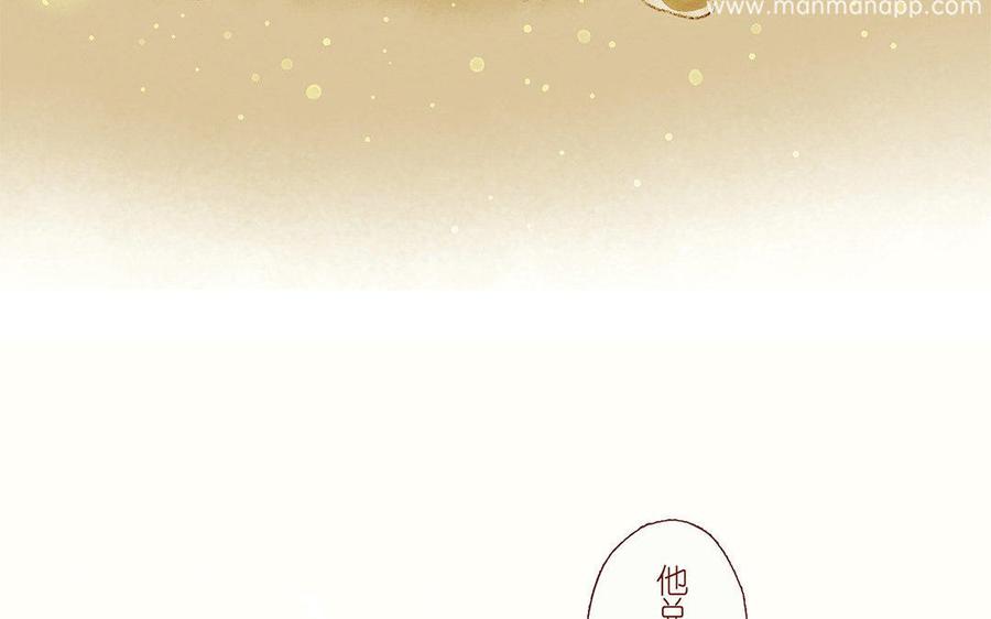 《贝鲁与昂》第34话 永不分离 第20页