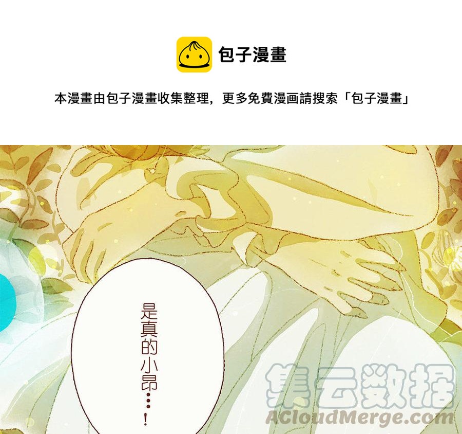 《贝鲁与昂》第34话 永不分离 第28页