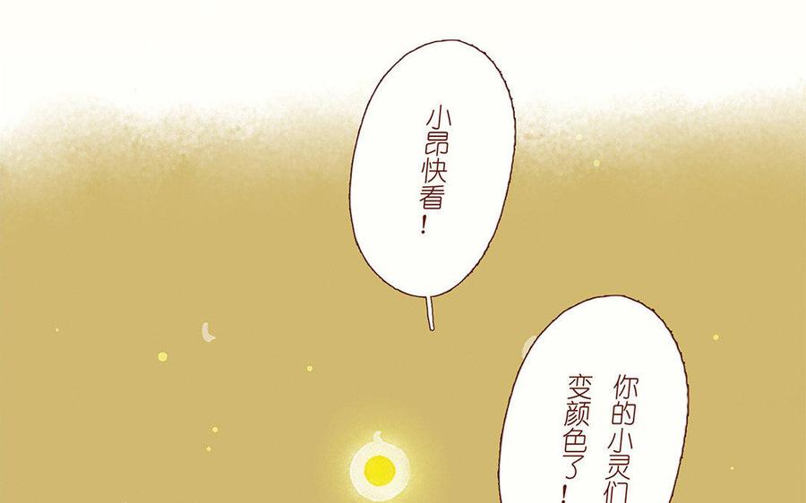 《贝鲁与昂》第34话 永不分离 第42页