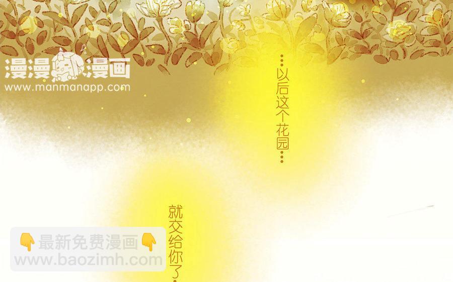 《贝鲁与昂》第34话 永不分离 第44页
