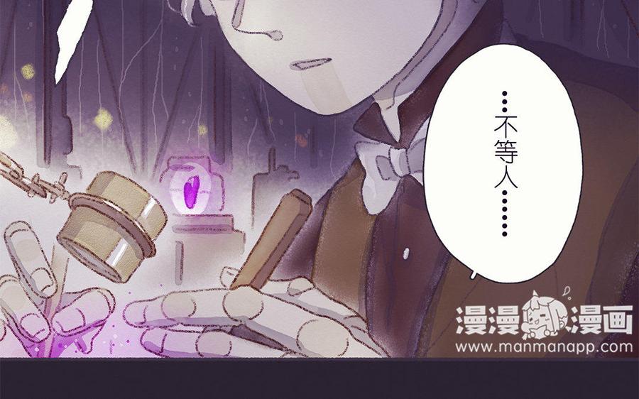 《贝鲁与昂》第36话 找到猎物了 第11页