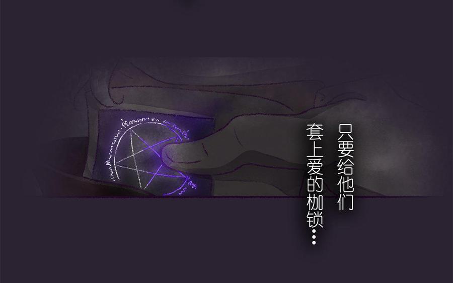 《贝鲁与昂》第36话 找到猎物了 第20页