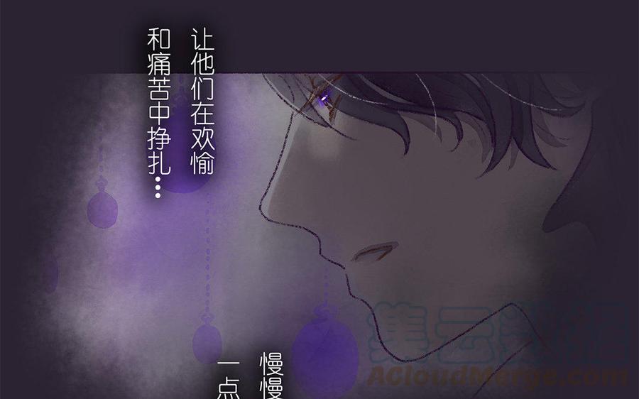《贝鲁与昂》第36话 找到猎物了 第21页