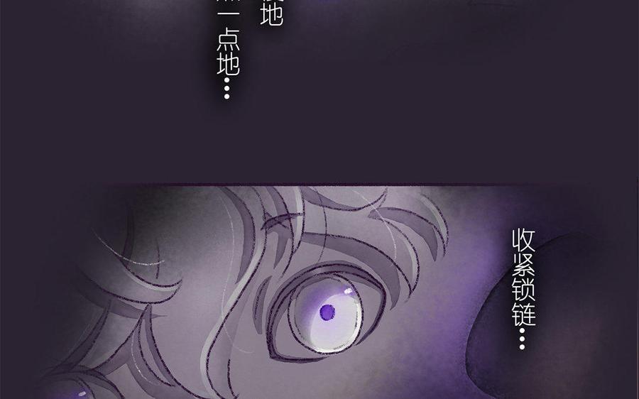 《贝鲁与昂》第36话 找到猎物了 第22页